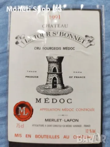 Предлагаме голяма колекция етикети за вино, снимка 9 - Филателия - 48969085