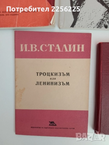 ЛОТ БКП, снимка 4 - Специализирана литература - 51520453