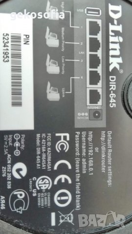 Рутер D-Link DIR Супер мощен и бърз рутер, снимка 5 - Рутери - 26294129