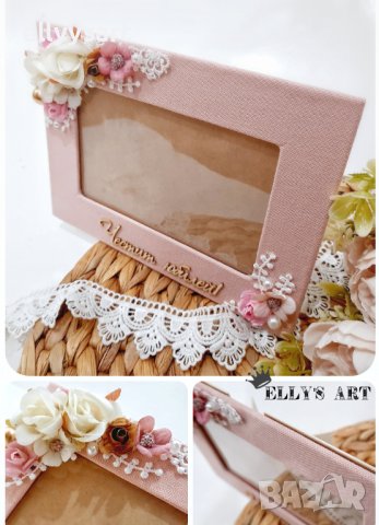 Изцяло ръчно изработена рамка за снимка