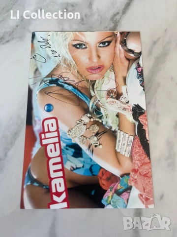 Картичка на Камелия