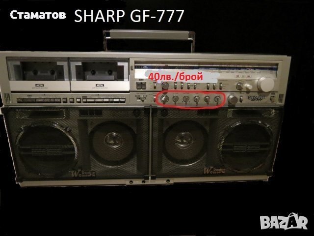 Бутони за Sharp GF-777, снимка 2 - Радиокасетофони, транзистори - 43791904