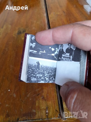 Книга И все пак тя се върти Георги Димитров, снимка 5 - Други - 33239544