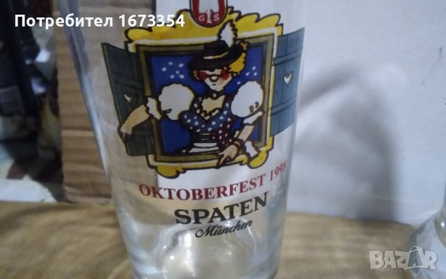 Стъклени халби Немски, снимка 10 - Други ценни предмети - 43290094