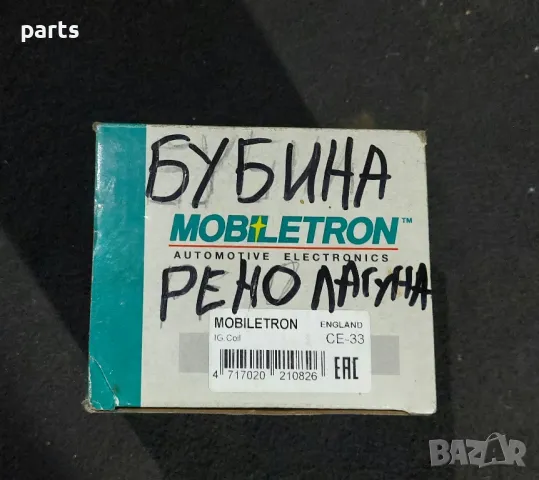 Запалителна Бобина Рено Лагуна 1 (нова)
- Mobiletron 220830077, снимка 8 - Части - 48967857