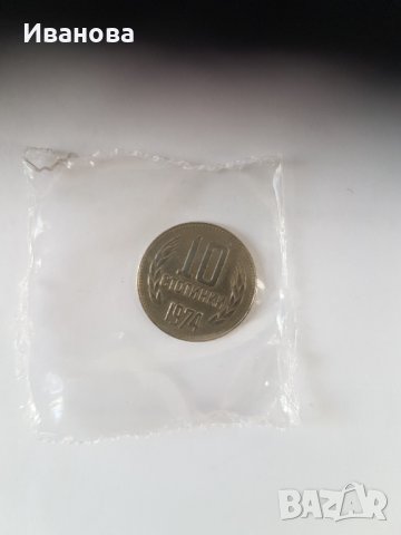 Продавам!10ст.от 1974г. 11.000лв., снимка 3 - Нумизматика и бонистика - 43950417