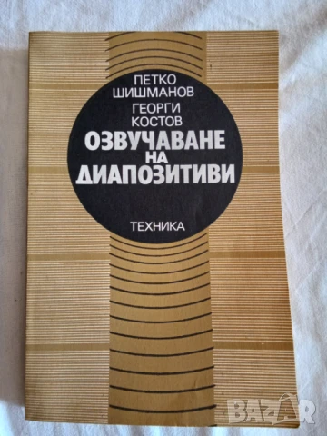 стари книги за фотография, снимка 5 - Специализирана литература - 51090899