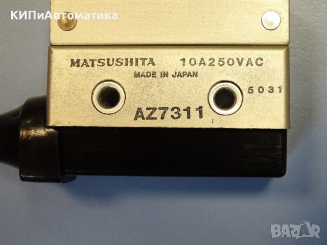изключвател Matsushita AZ7311 Limit Switch 10A 250V, снимка 5 - Резервни части за машини - 43861588