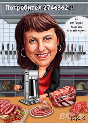 Дигитален шарж в рамка, снимка 15 - Други услуги - 29810632