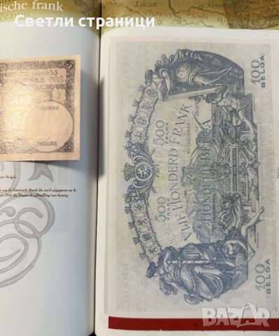 We kijken op geen Frank - van Romeinse munt tot Belgische frank, снимка 3 - Нумизматика и бонистика - 43999982