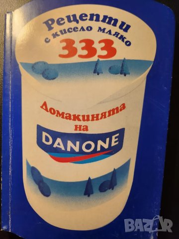 кухнята - 15 книги за 35 лв с рецепти за ястия, манджи...:Тиган,Фризер, Лесни ястия за всеки ден...