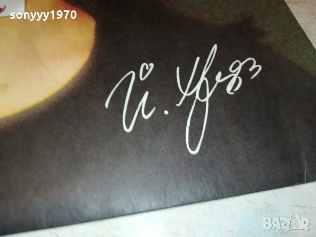 YORDANKA HRISTOVA-ПЛОчА 3012212034, снимка 6 - Грамофонни плочи - 35280623