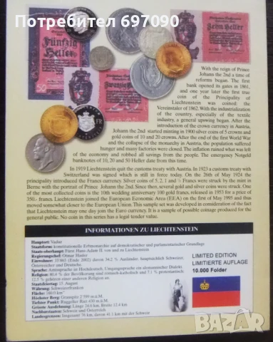 Лихтенщайн - евро сет - 2004, снимка 4 - Нумизматика и бонистика - 51277972