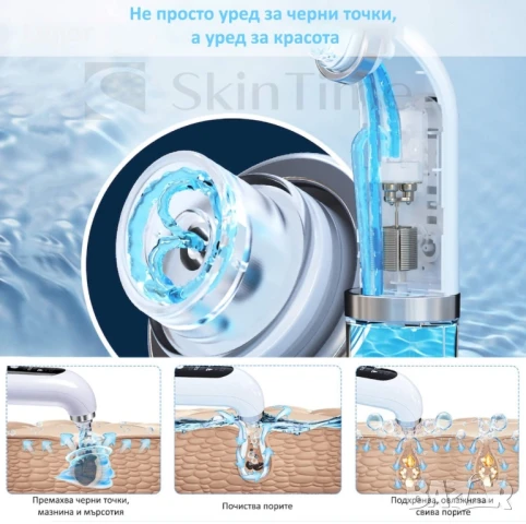 Вакуумен уред за почистване на пори, снимка 7 - Козметика за лице - 51321489