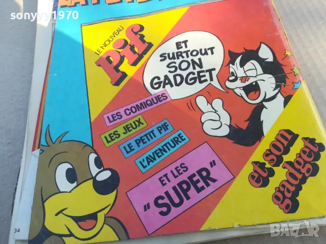 ФРЕНСКА КНИЖКА 1701251855, снимка 4 - Детски книжки - 48720309