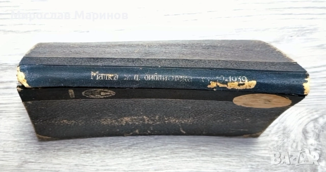 Малка железопътна библиотека -1939 ,Зрение,цветоусещане, снимка 5 - Антикварни и старинни предмети - 52258050