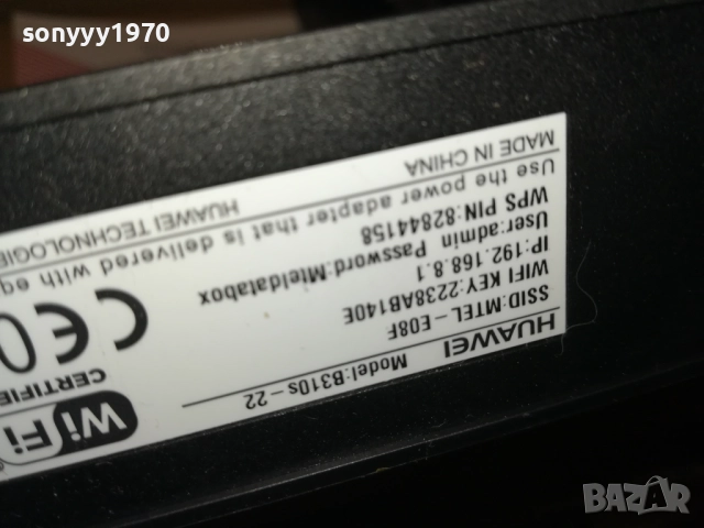 HUAWEI 4G РУТЕР С 2 АНТЕНИ В КУТИЯ 1910251905, снимка 18 - Рутери - 52109523