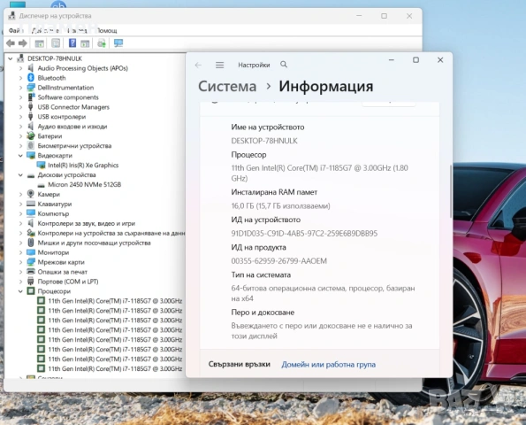Dell Latitude 9520 / i7-1185G7 / 16GB RAM / 512GB SSD / 15.6" FHD IPS, снимка 9 - Лаптопи за работа - 53524193