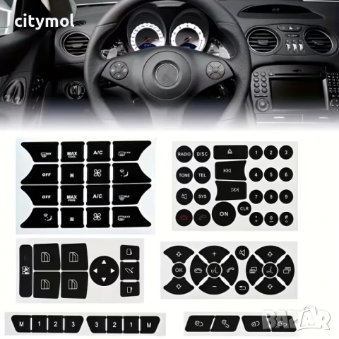 Стикери за бутоните Mercedes W204 S204 C204 R172 W218 W212 C207 A207 R231 W176 W246 X204