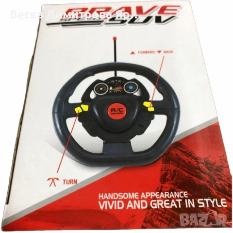 Джип с дистанционно управление BRAVE SUV – за малките приключенци с големи мечти!, снимка 5 - Коли, камиони, мотори, писти - 50826679