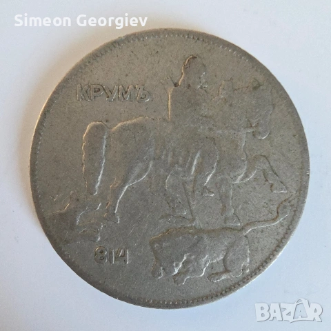 5 лева 1930, снимка 2 - Нумизматика и бонистика - 53532032