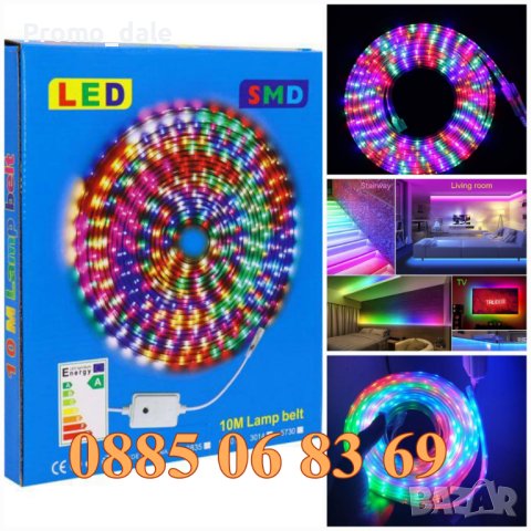 LED лента 10 метра многоцветна RGB, коледни лампички