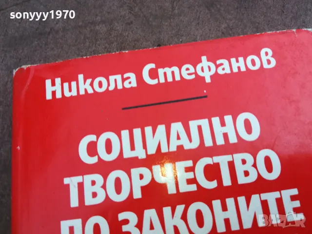 БКП 1956 2210241507, снимка 4 - Други - 47677590