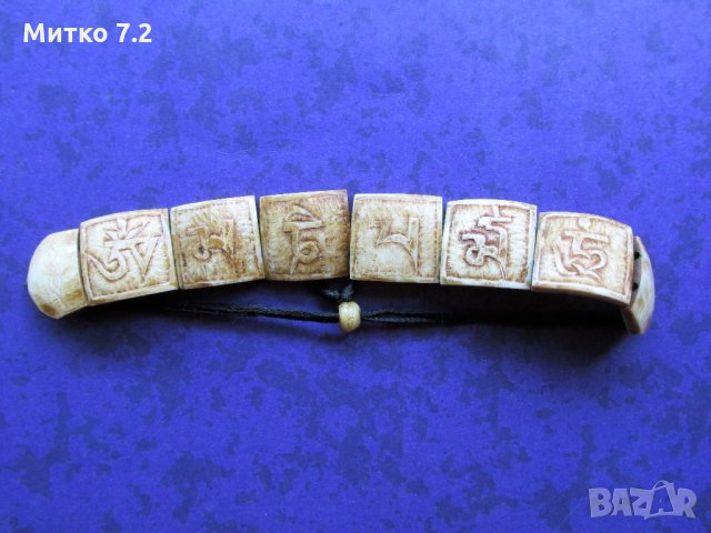 Стара гривна от слонова кост