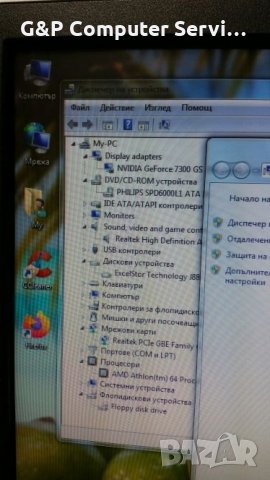 Продавам: Евтин настолен компютър, инсталиран и готов за работа !, снимка 6 - Работни компютри - 26924249