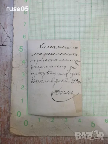 Снимка стара на Дончо, снимка 2 - Колекции - 48002952