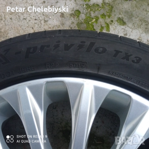 Гуми 17 летни