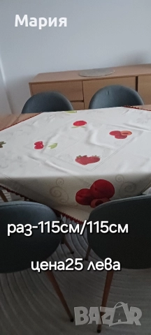 Новогодишни покривки за маса, снимка 8 - Покривки за маси - 52668385