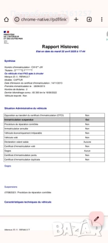 Рено Каптюр 0.9тсе 77000км 2013г , снимка 13 - Автомобили и джипове - 51150890