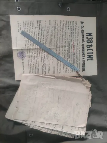 Избягали анархисти юни 1918 Стара Загора