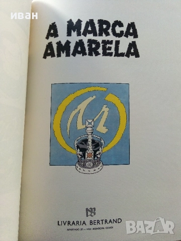 Комикс "A MARCA AMARELA "- Edgar P.Jacobs - 1980г., снимка 3 - Списания и комикси - 52308349