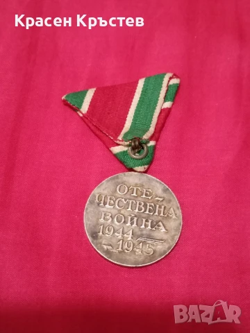 продавам стари ордени