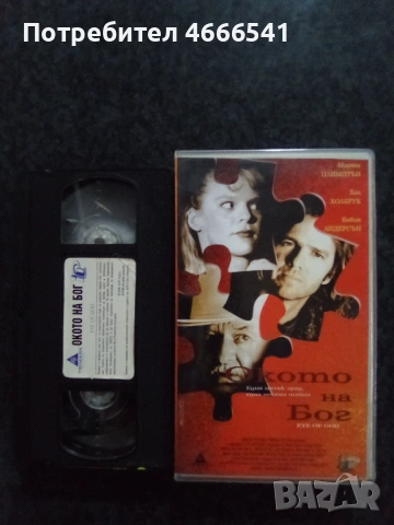 Продавам видеокасети цена 19.56 лева, снимка 12 - DVD филми - 53565846