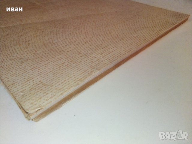 Рембранд - Николай Райнов - 1946 г., снимка 17 - Антикварни и старинни предмети - 32958743