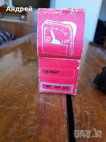 Стар Магнито електричен уред за табло МР 40, снимка 3 - Други ценни предмети - 38483352