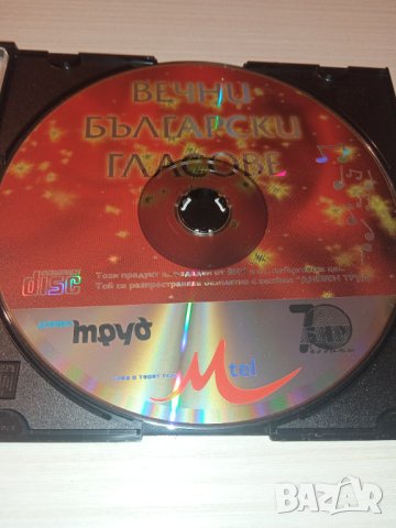 Вечни български гласове - оригинален диск на БНР, снимка 1 - CD дискове - 43701937