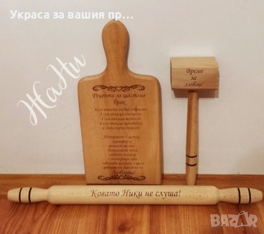 Комплект за моминско парти , снимка 1