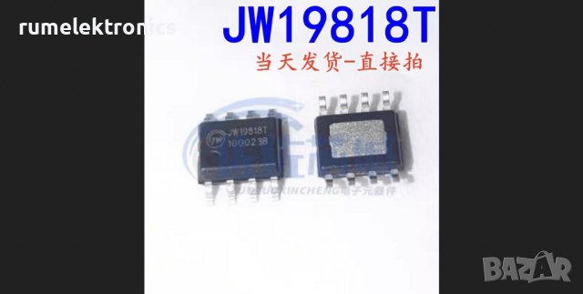 JW19818, снимка 1 - Друга електроника - 44103471