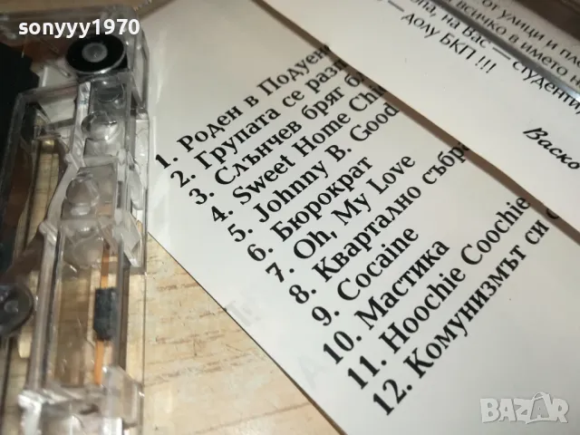 ПОДУЕНЕ БЛУС БЕНД-ОРИГИНАЛНА КАСЕТА 2704251839, снимка 10 - Аудио касети - 50058126