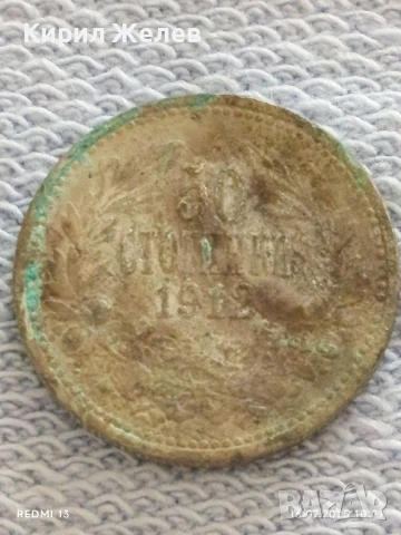 Шест сребърни монети Княжество, Царство България Фердинанд първи за КОЛЕКЦИЯ 21001, снимка 8 - Нумизматика и бонистика - 51036816