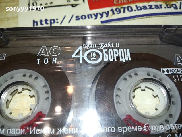 АЛИ БАБА И 40-ТЕ БОРЦИ-КАСЕТА 2211231654, снимка 9 - Аудио касети - 43103618