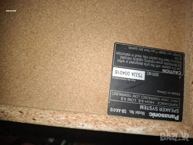 уредба , снимка 6 - Аудиосистеми - 53029246