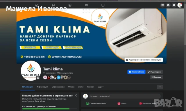 Продажба,монтаж,демонтаж,профилактика на разумни цени , снимка 14 - Климатици - 48253900