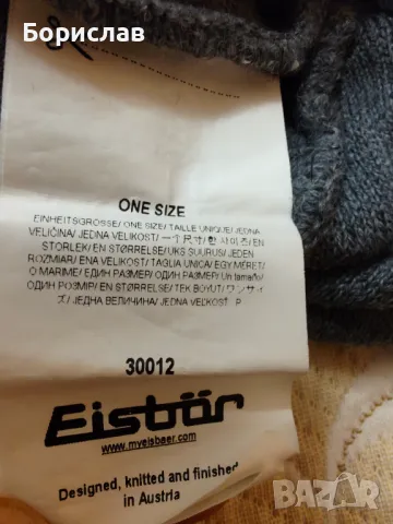 Зимни шапки-Norrona,Eisbär, снимка 13 - Шапки - 48803370