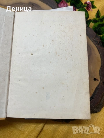 Билките в България и използването им Като изключим меката подвързия е в много добро състояние , снимка 3 - Енциклопедии, справочници - 53193078