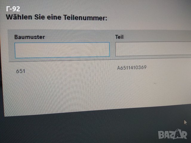 A6511410369**NEU**MERCEDES-BENZ**OM651*ВАКУУМЕН РЕГУЛАТОР ЗА ВСМУКАТЕЛЕН КОЛЕКТОР НА EGR СИСТЕМАТА**, снимка 8 - Части - 43502202